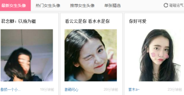 q友乐园头像女生版