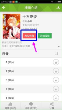 有妖气动漫