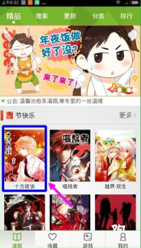有妖气动漫