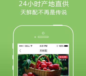 日日顺乐家投递app