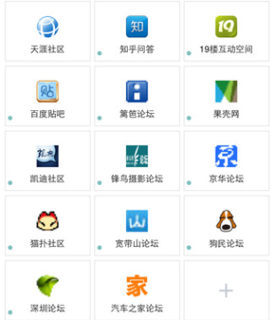 掌上论坛安卓版