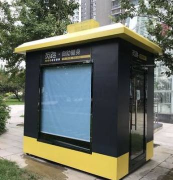 北京共享健身房app官方版