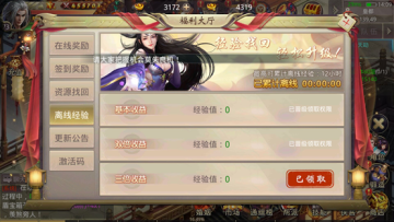 风云2手游官方客户端