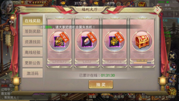 风云2手游官方客户端