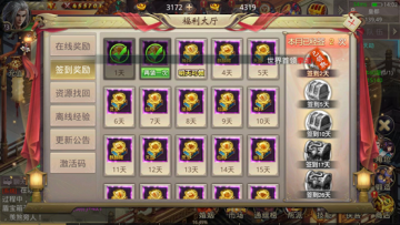 风云2手游官方客户端