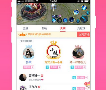 触手tv圣光直播app