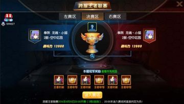 全职冒险家手游金币修改版