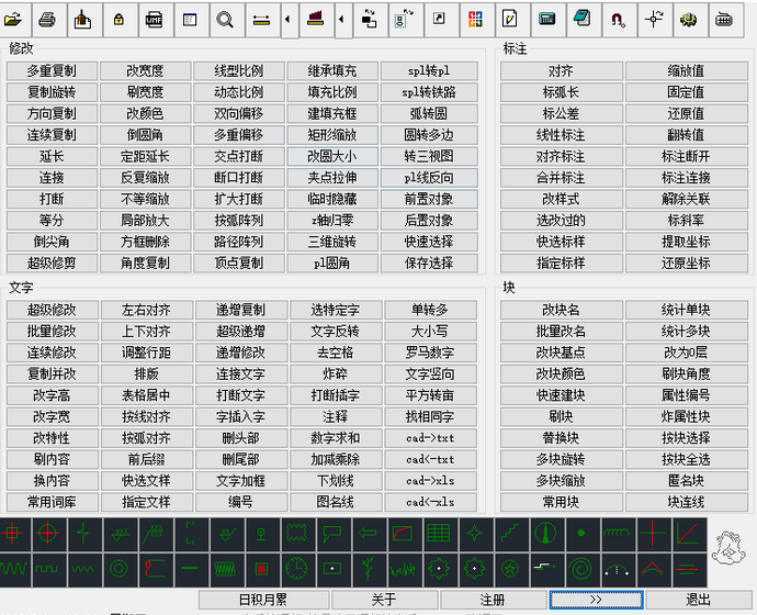 贱人工具箱免注册机授权码版