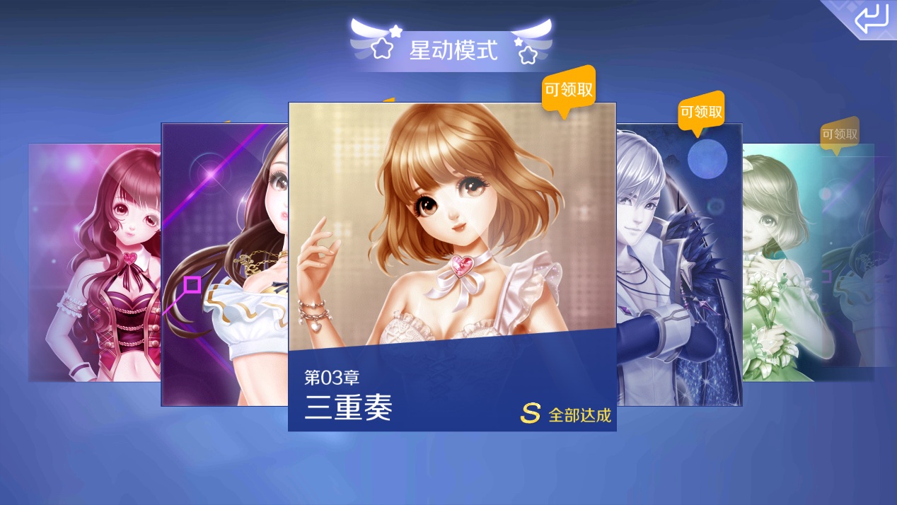 qq炫舞官方手游客户端