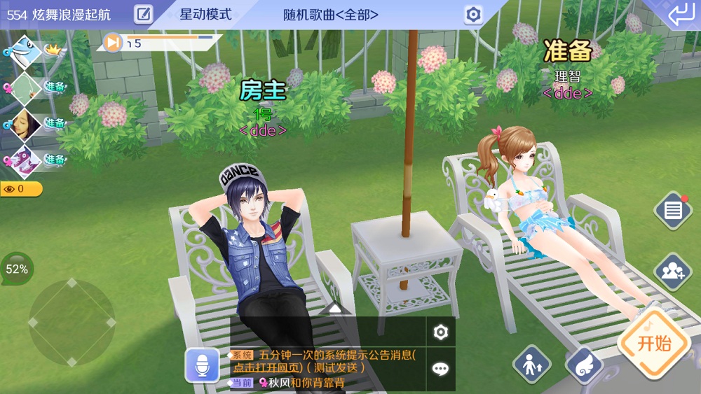 qq炫舞官方手游客户端