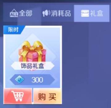 qq炫舞手游无限钻石辅助版本