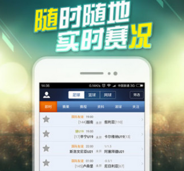 球探网apk