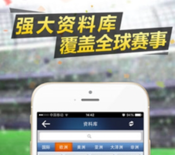 球探网app安卓版