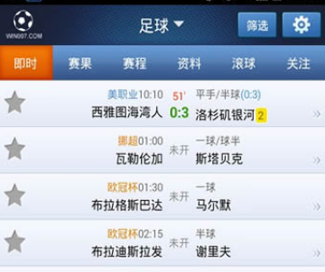 球探网手机版旧版