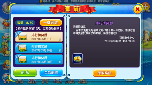 街机金蟾捕鱼2官方最新版