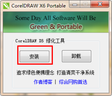 cdrx4绿色版