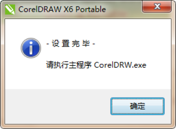 cdrx4绿色版