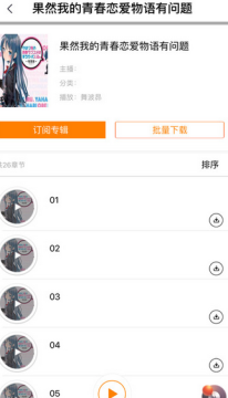 迷糊轻小说1.6.9百度云旧版本