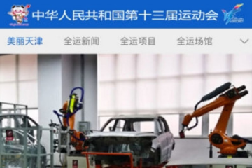 全运会各省金牌榜最新查询平台