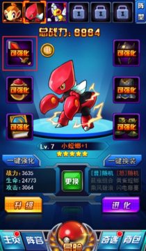 口袋妖怪联盟钻石修改版