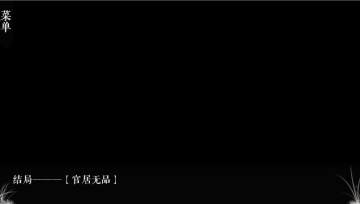 官居几品元宝修改版