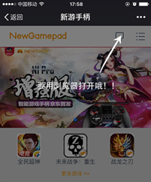 新游手柄游戏厅app