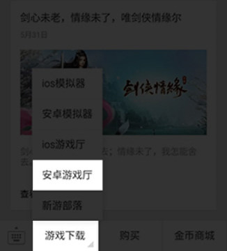 新游手柄游戏厅app