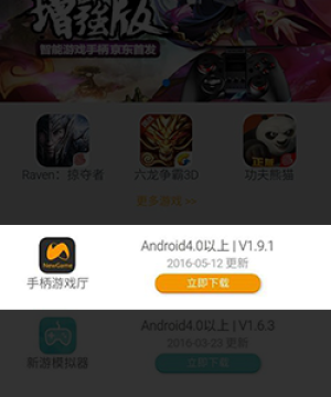 新游手柄游戏厅app