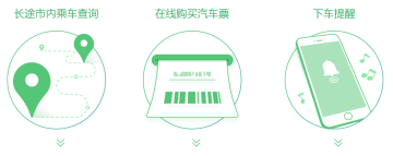 坐车网广州地铁查询安卓版