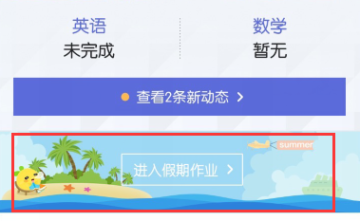 一起作业家长通17