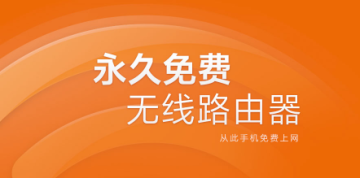 猎豹wifi官方电脑版