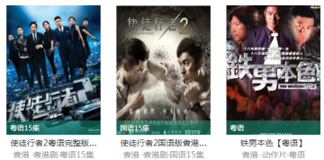 粤之家播放器最新版