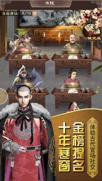 官人我要游戏手机版