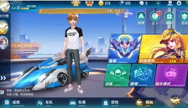 QQ飞车手游官方版