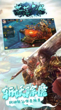 苍茫六界手游官方客户端