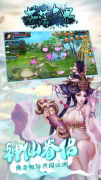 苍茫六界手游官方客户端