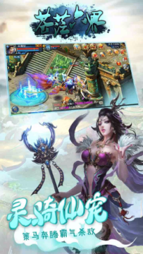 苍茫六界手游官方客户端