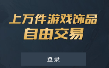 C5GAME交易平台