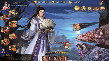 古龙群侠传2离线不联网版