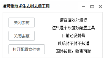 凌哥绝地求生绝地求生修改器
