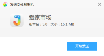爱家市场tv版apk