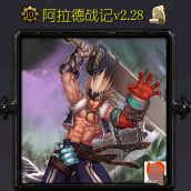 阿拉德战记v2.28(附隐藏英雄密码)