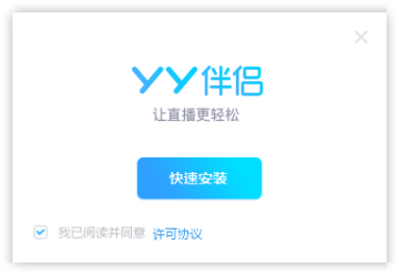 yy伴侣官方版2019