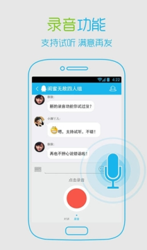 2017QQ精简轻聊版apk