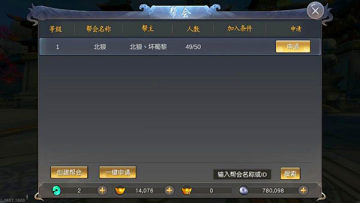 远征手游私服版
