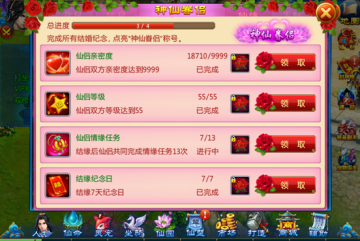 凡人修真手游360平台版本