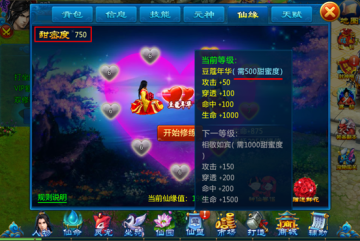 凡人修真手游360平台版本