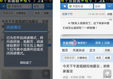 360浏览器手机2014经典版