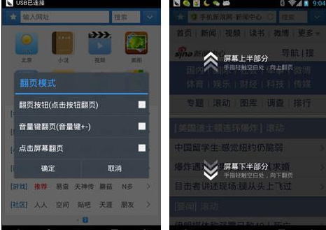 360浏览器手机2014经典版