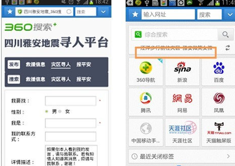 360浏览器手机2014经典版